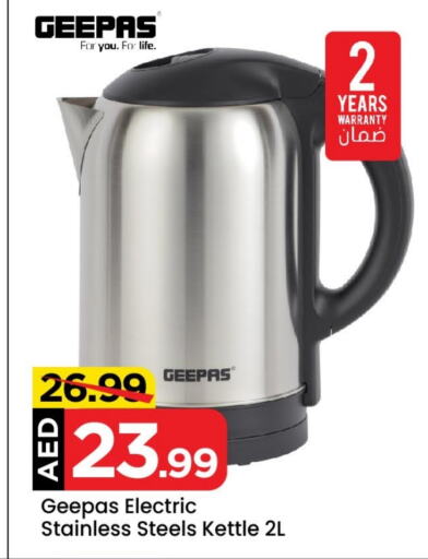 GEEPAS Kettle available at Mark & Save Value Retail in UAE - Dubai