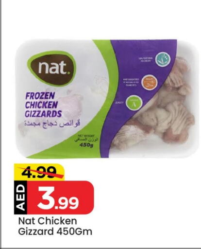 NAT Chicken Gizzard available at Cosmo Centre in UAE - Sharjah / Ajman