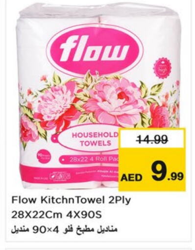 available at Last Chance  in UAE - Fujairah