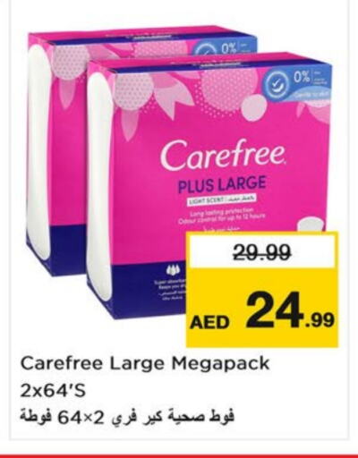 Carefree available at Last Chance  in UAE - Fujairah