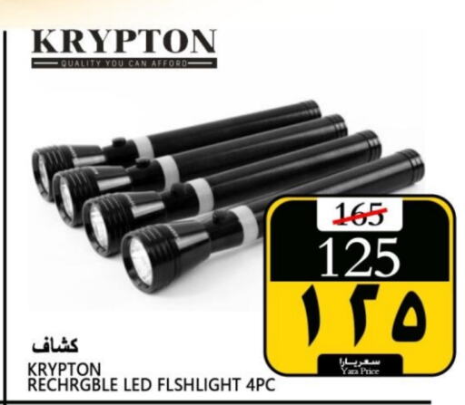 available at Yara Hypermarket in KSA, Saudi Arabia, Saudi - Al Qunfudhah