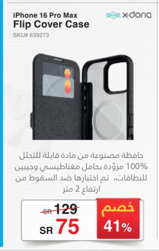 available at مكتبة جرير in مملكة العربية السعودية, السعودية, سعودية - المنطقة الشرقية