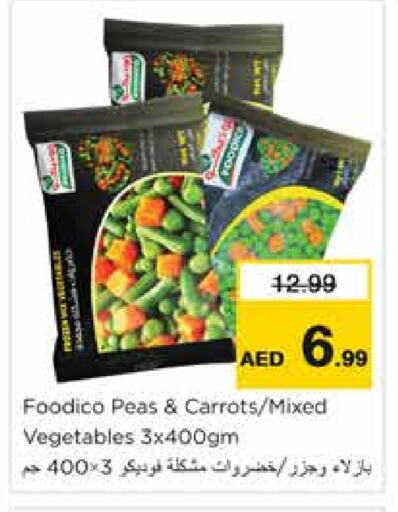 Peas available at نستو هايبرماركت in الإمارات العربية المتحدة , الامارات - الشارقة / عجمان