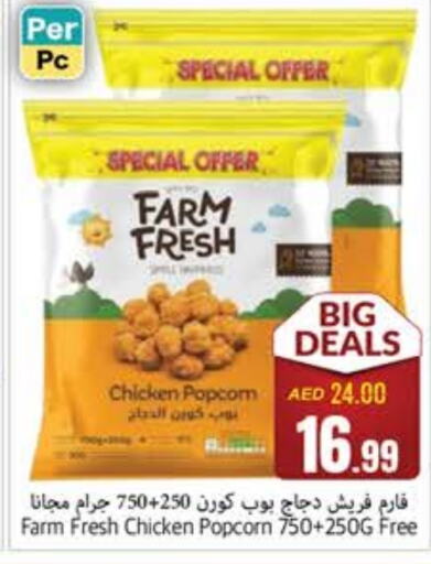 FARM FRESH available at PASONS GROUP in UAE - Fujairah