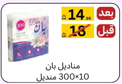 available at يلق للمنظفات in مملكة العربية السعودية, السعودية, سعودية - مكة المكرمة