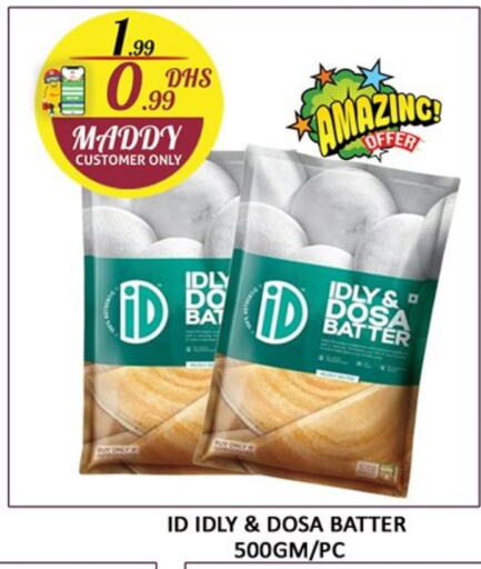 Idly / Dosa Batter available at Al Madina  in UAE - Sharjah / Ajman