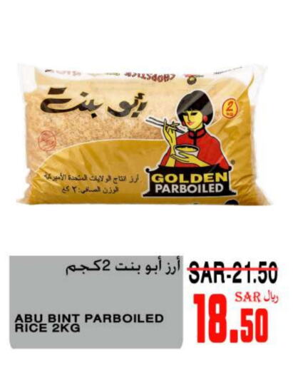 أرز مسلوق جزئيًا available at سوبر مارشيه in مملكة العربية السعودية, السعودية, سعودية - مكة المكرمة