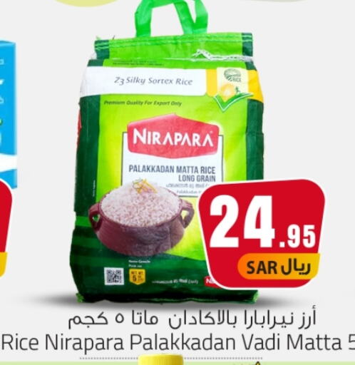 Matta Rice available at We One Shopping Center in KSA, Saudi Arabia, Saudi - Dammam