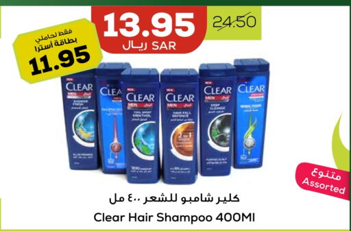 Shampoo / Conditioner available at Astra Markets in KSA, Saudi Arabia, Saudi - Tabuk