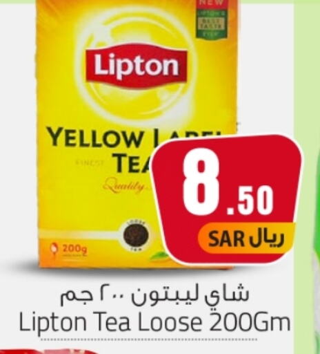 Lipton available at We One Shopping Center in KSA, Saudi Arabia, Saudi - Dammam