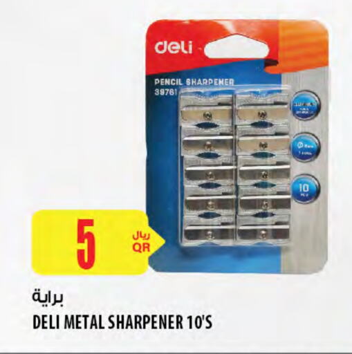 available at Al Meera in Qatar - Al Shamal