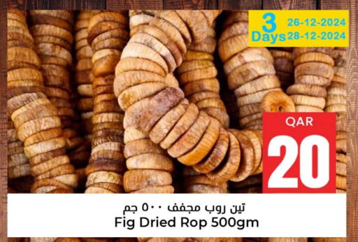 Fig available at دانة هايبرماركت in قطر - الضعاين