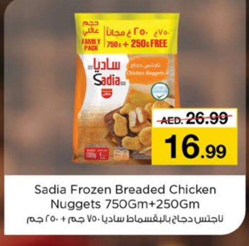 SADIA Chicken Nuggets available at Nesto Hypermarket in UAE - Fujairah