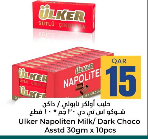 available at دانة هايبرماركت in قطر - الخور