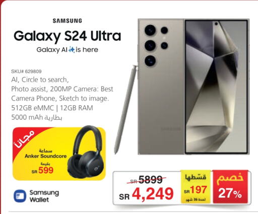 SAMSUNG S24 available at Jarir Bookstore in KSA, Saudi Arabia, Saudi - Al Duwadimi