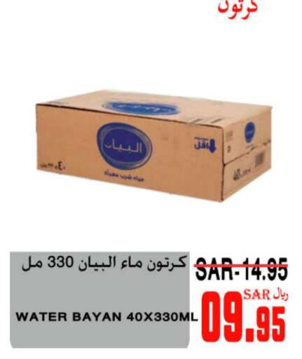 available at سوبر مارشيه in مملكة العربية السعودية, السعودية, سعودية - مكة المكرمة