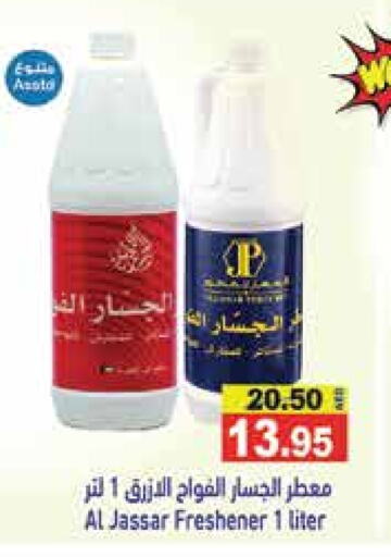 available at أسواق رامز in الإمارات العربية المتحدة , الامارات - الشارقة / عجمان