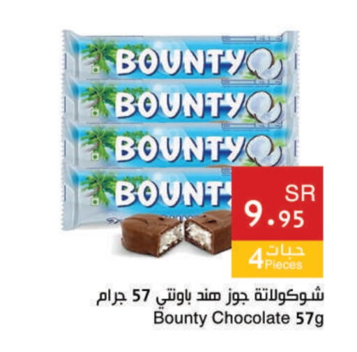 available at اسواق هلا in مملكة العربية السعودية, السعودية, سعودية - جدة