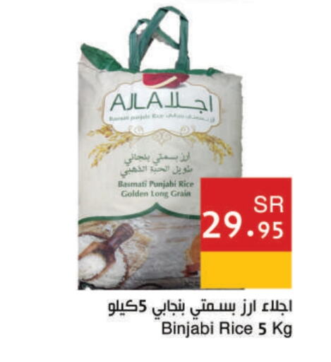 Basmati / Biryani Rice available at Hala Markets in KSA, Saudi Arabia, Saudi - Jeddah