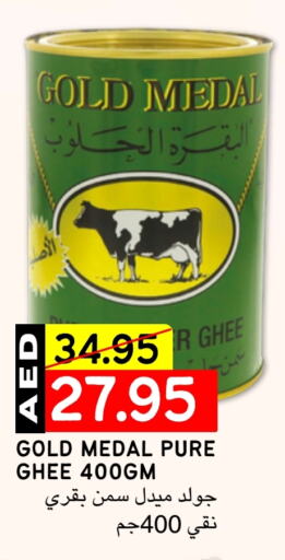 السمن available at Select Market  in الإمارات العربية المتحدة , الامارات - أبو ظبي