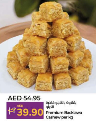 available at لولو هايبرماركت in الإمارات العربية المتحدة , الامارات - ٱلْفُجَيْرَة‎