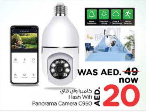 available at Nesto Hypermarket in UAE - Sharjah / Ajman