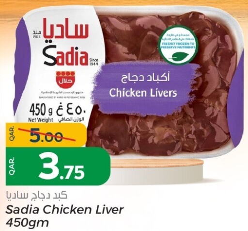 SADIA Chicken Liver available at Paris Hypermarket in Qatar - Al Wakra