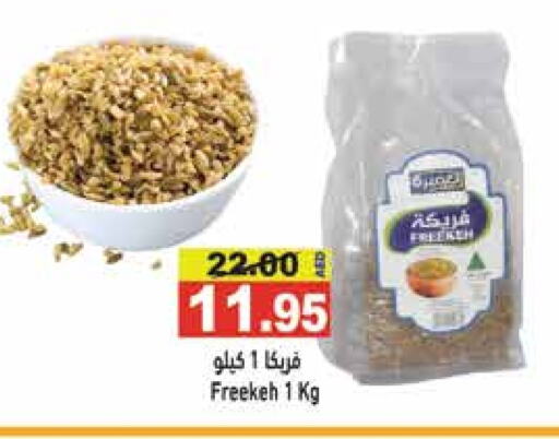 available at أسواق رامز in الإمارات العربية المتحدة , الامارات - الشارقة / عجمان