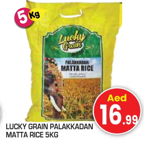 Matta Rice available at Baniyas Spike  in UAE - Umm al Quwain