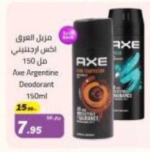 AXE available at Supermarket Stor in KSA, Saudi Arabia, Saudi - Riyadh