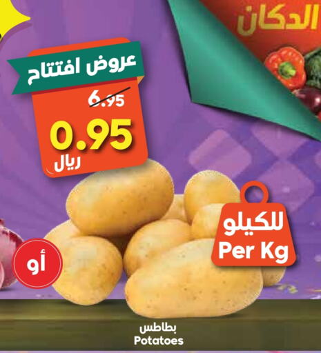 available at Dukan in KSA, Saudi Arabia, Saudi - Mecca