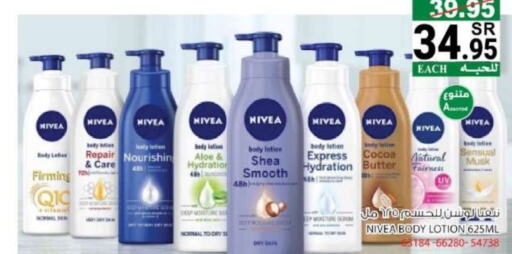 Nivea Body Lotion & Cream available at House Care in KSA, Saudi Arabia, Saudi - Mecca