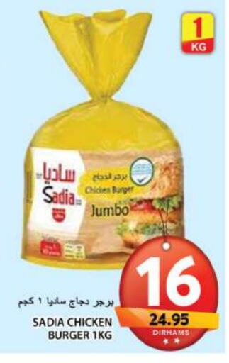 SADIA Chicken Burger available at Grand Hyper Market in UAE - Sharjah / Ajman