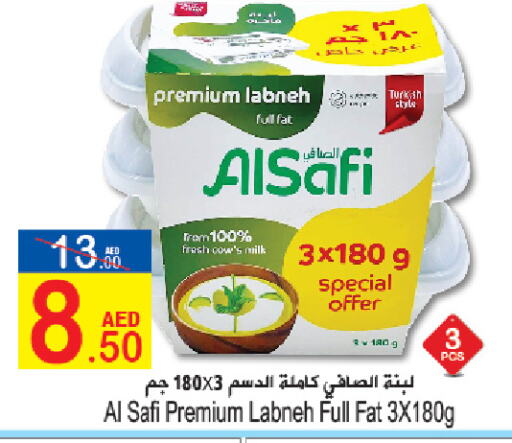 AL SAFI Labneh available at Sun and Sand Hypermarket in UAE - Ras al Khaimah