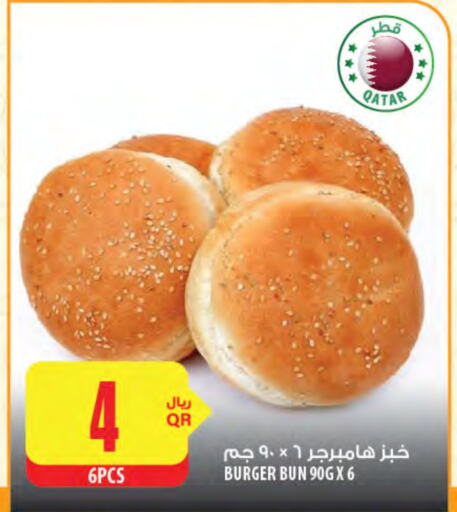 available at Al Meera in Qatar - Al Shamal