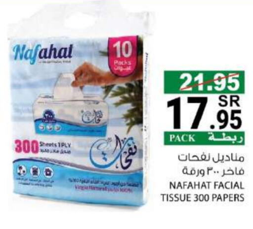 available at هاوس كير in مملكة العربية السعودية, السعودية, سعودية - مكة المكرمة