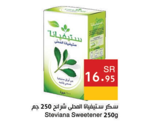 available at اسواق هلا in مملكة العربية السعودية, السعودية, سعودية - مكة المكرمة