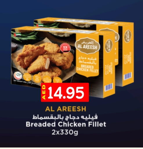 Chicken Fillet available at Select Market in UAE - Abu Dhabi