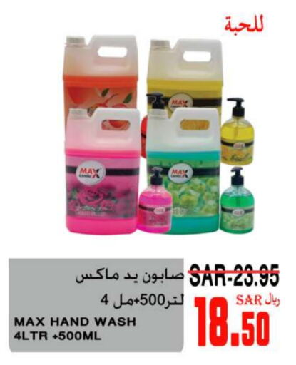 available at سوبر مارشيه in مملكة العربية السعودية, السعودية, سعودية - مكة المكرمة