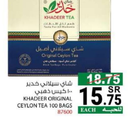 أكياس شاي available at هاوس كير in مملكة العربية السعودية, السعودية, سعودية - مكة المكرمة