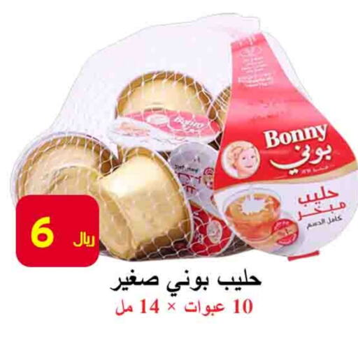 BONNY available at  Ali Sweets And Food in KSA, Saudi Arabia, Saudi - Al Hasa