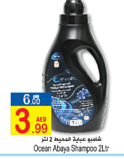 Abaya Shampoo available at Sun and Sand Hypermarket in UAE - Ras al Khaimah