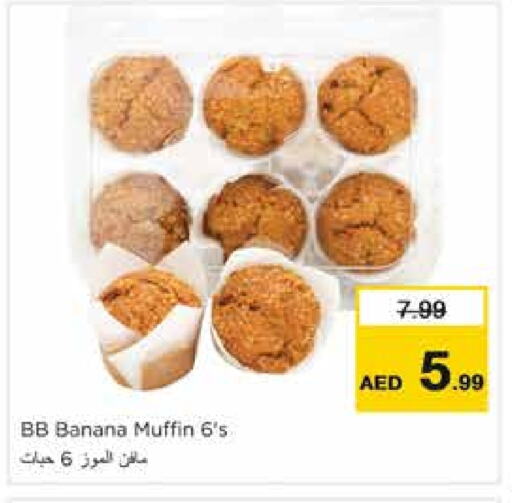 Banana available at نستو هايبرماركت in الإمارات العربية المتحدة , الامارات - الشارقة / عجمان