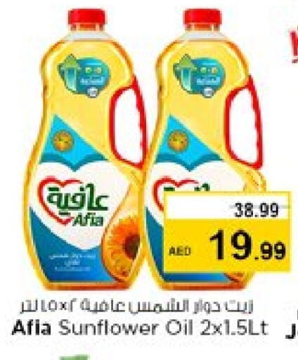 AFIA Sunflower Oil available at Nesto Hypermarket in UAE - Sharjah / Ajman