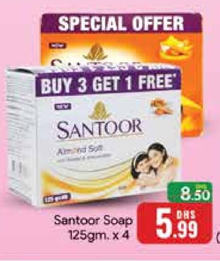 SANTOOR available at Mango Hypermarket LLC in UAE - Dubai