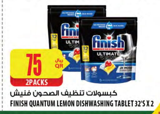 Lemon available at شركة الميرة للمواد الاستهلاكية in قطر - الضعاين