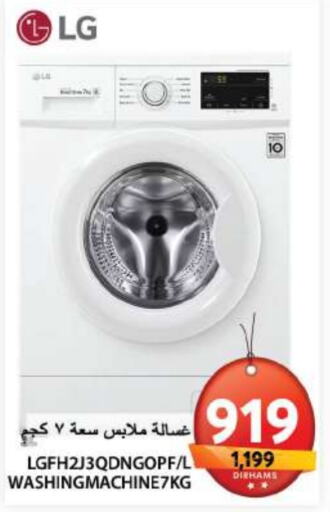 LG Washing Machine available at Grand Hyper Market in UAE - Sharjah / Ajman