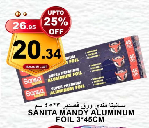 SANITA available at Khair Beladi Market in KSA, Saudi Arabia, Saudi - Yanbu