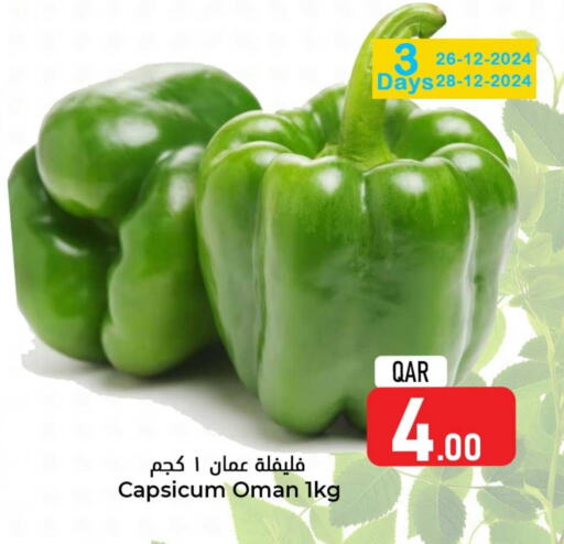 فلفل / فليفلة from Oman available at دانة هايبرماركت in قطر - الريان