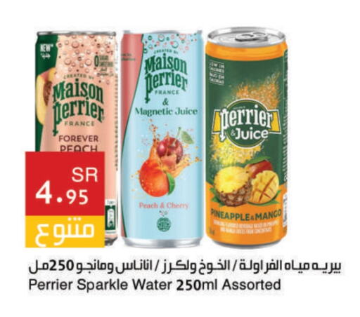 Peach Cherry Pineapple Mango available at اسواق هلا in مملكة العربية السعودية, السعودية, سعودية - مكة المكرمة